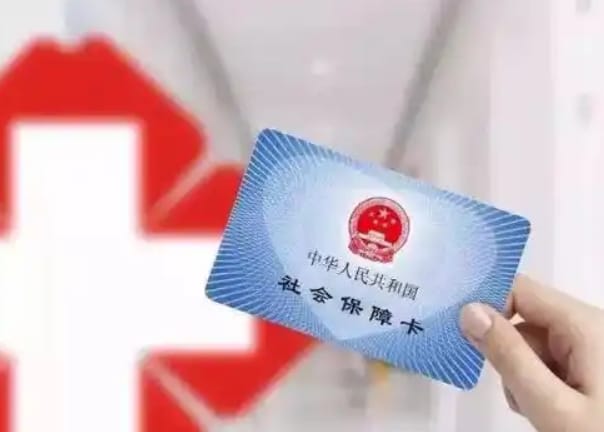 安福康医保个人账户钱怎么取出？避开这些坑