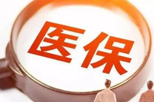 安福康惠州市医保提取条件，这些隐藏细节90%的人不知道